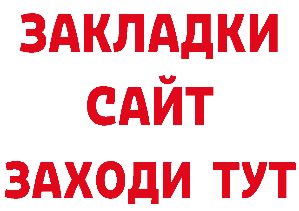 ГАШ убойный вход даркнет МЕГА Рубцовск