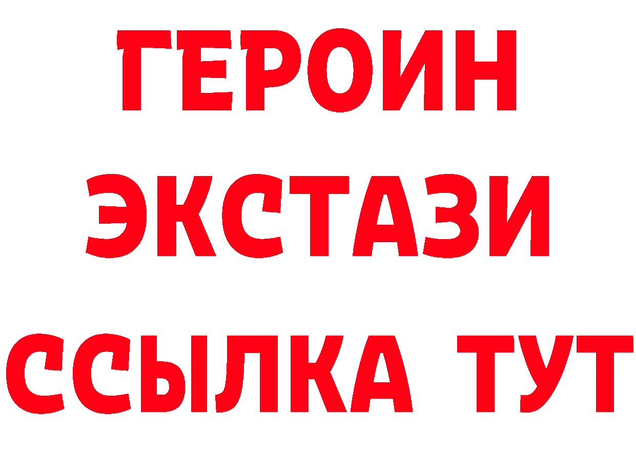 ГЕРОИН Афган tor площадка omg Рубцовск